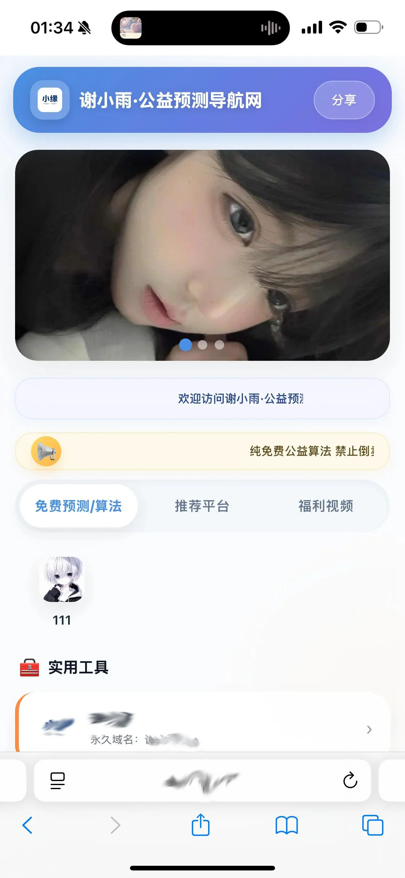 雪山仙境