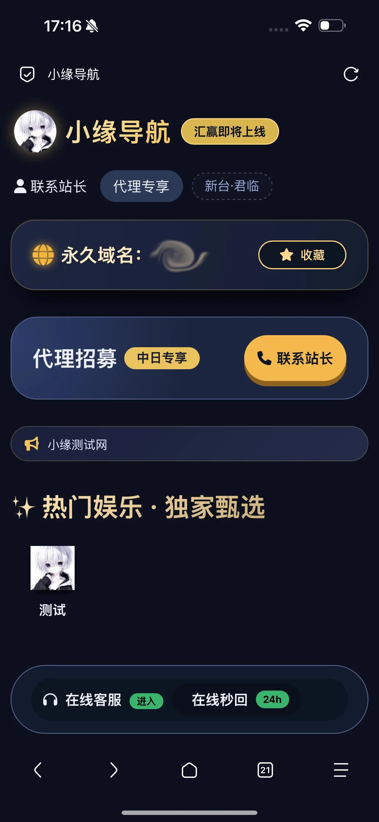 森林秘境
