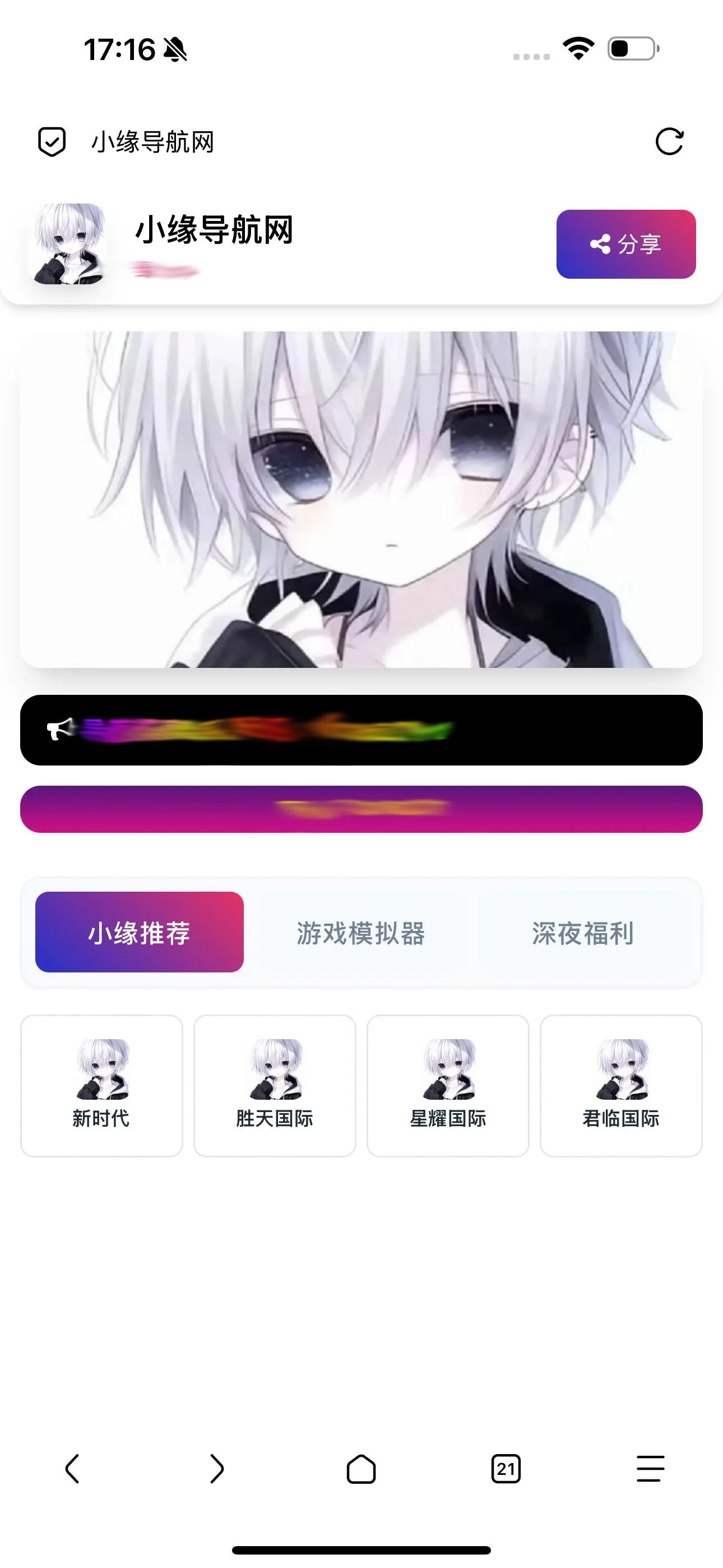 新版本方格导航带抽奖与客服界面版本(已修复已知后门)-寒阳博客