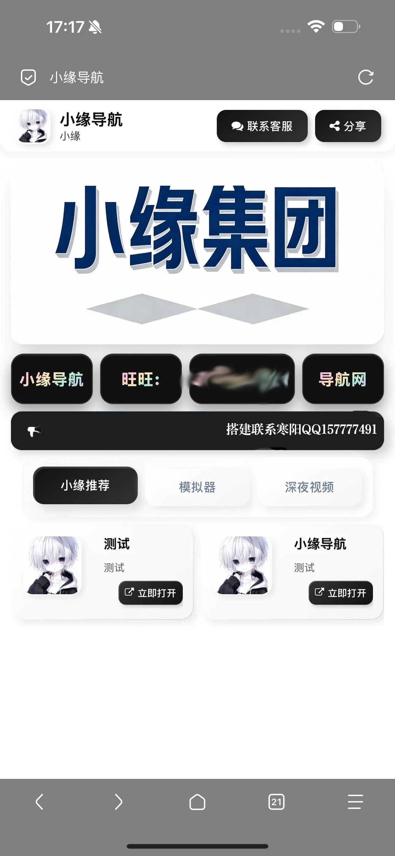 山川壮丽