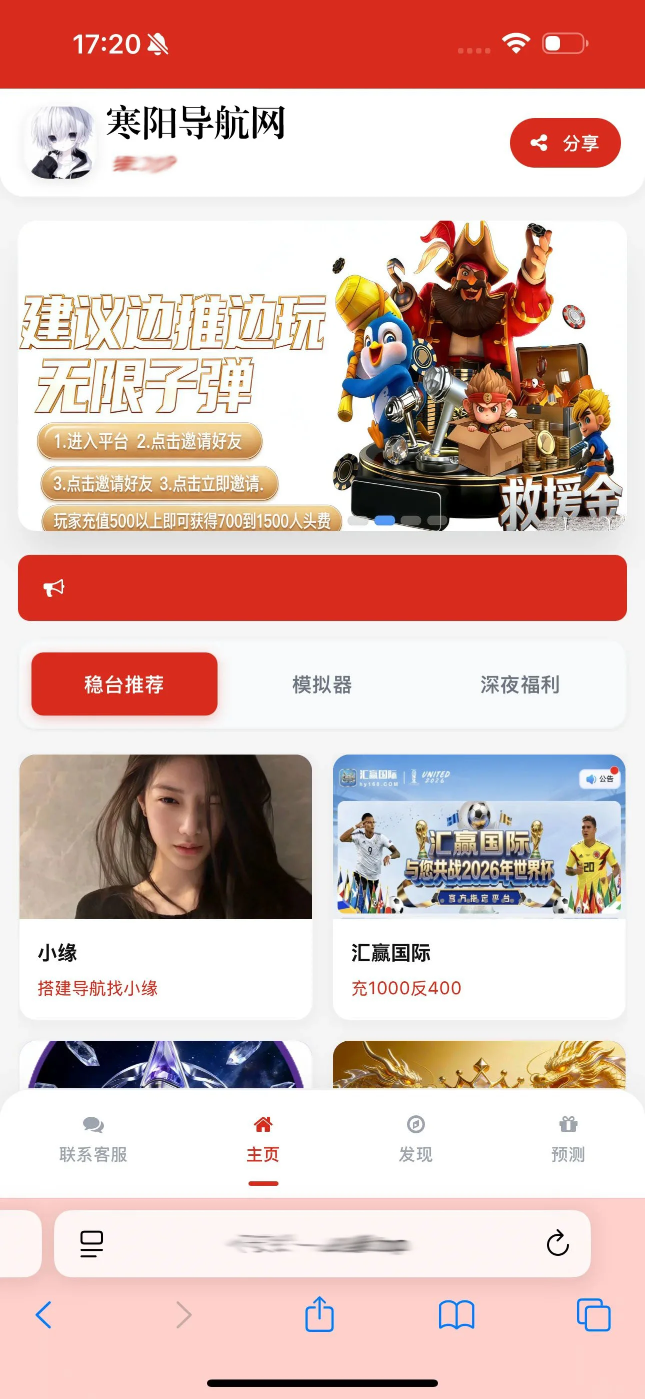 寒阳红白导航网源码-寒阳博客