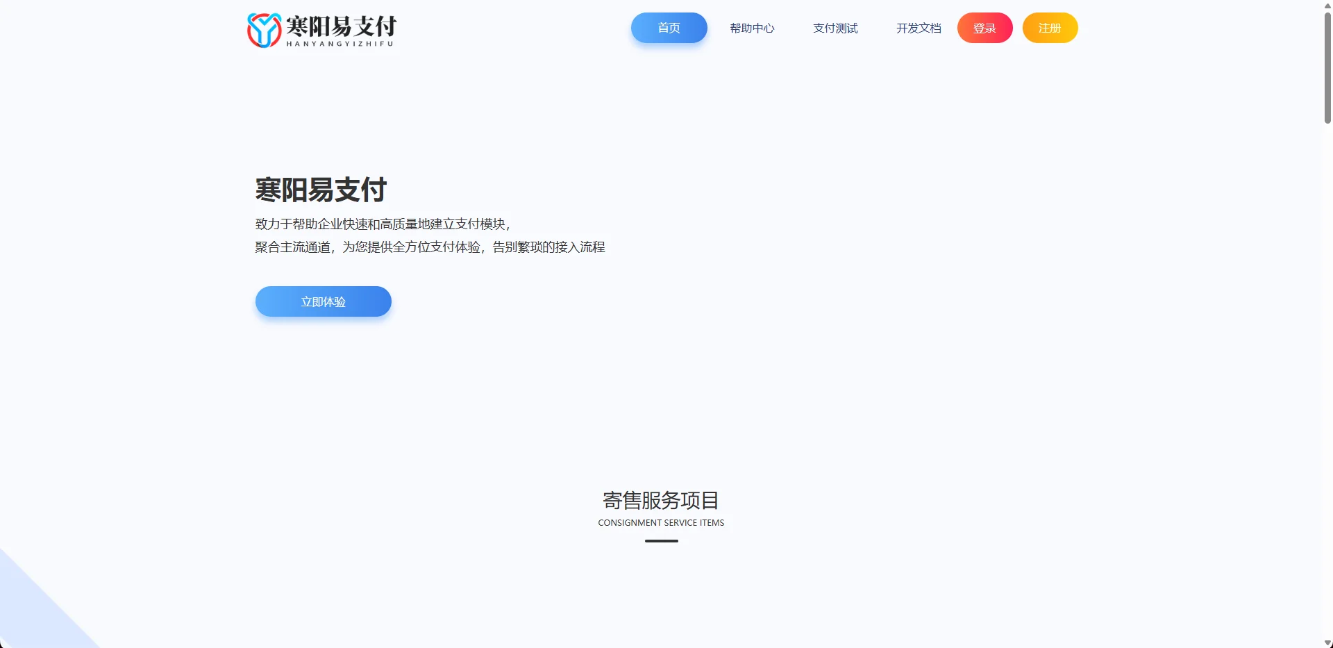 彩虹易支付2026年最新版源码及搭建教程/2月28日更新-寒阳博客