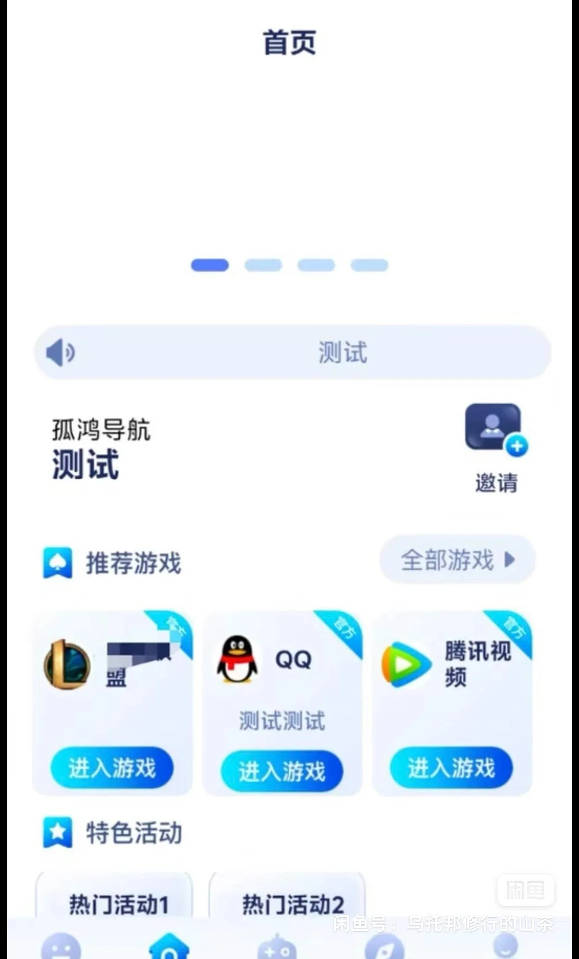 蓝色UI界面高简洁导航网带后台-寒阳博客