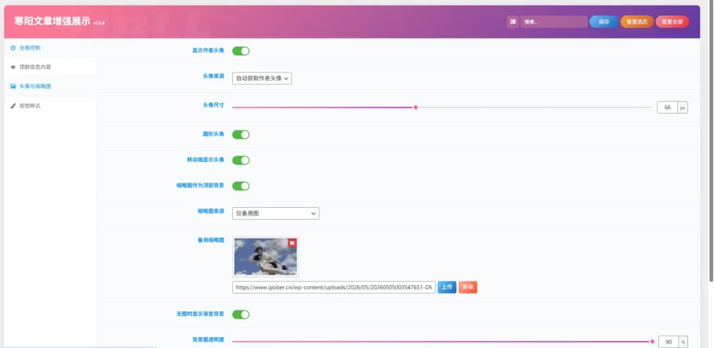 20260506124311320-屏幕截图 2026-05-06 123949