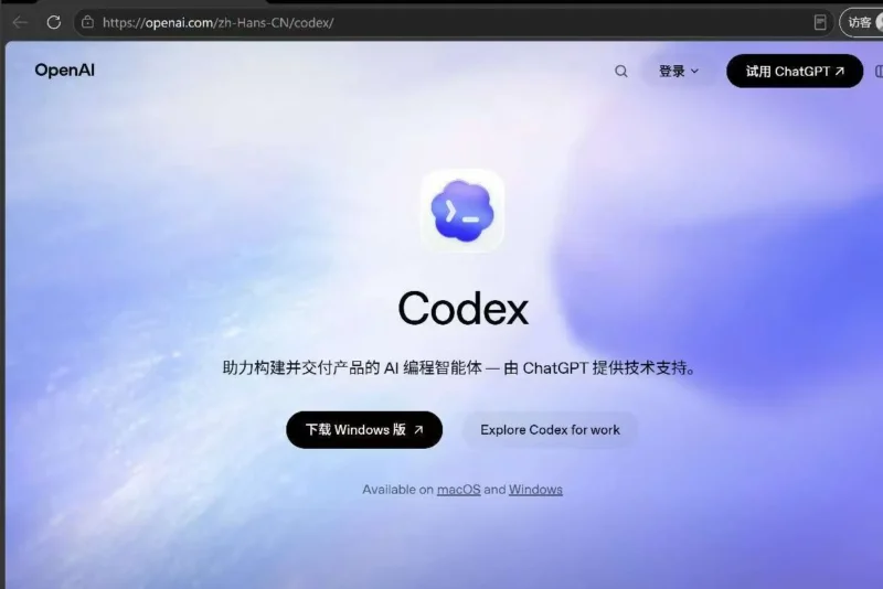 让Codex用上Deepseek,小白也能开箱即用-寒阳博客