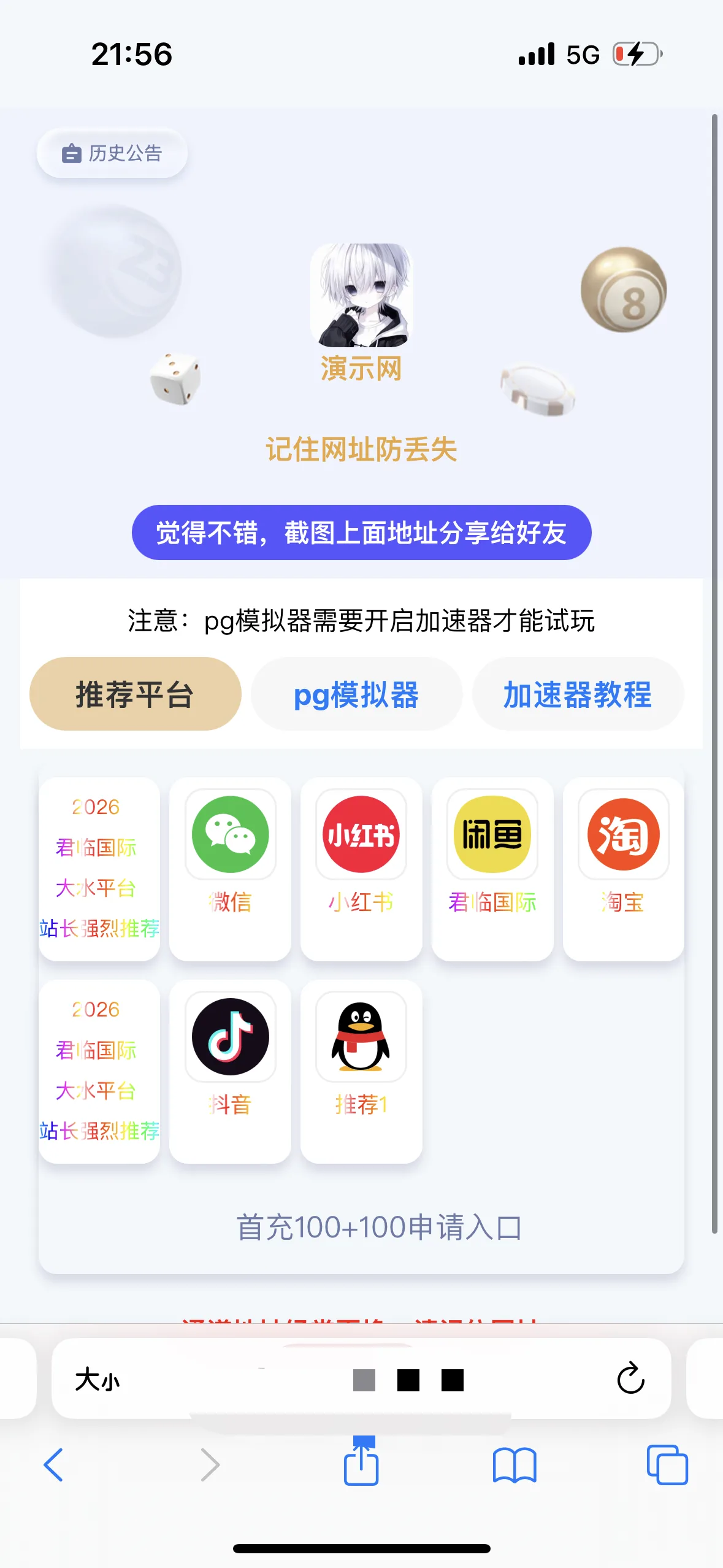 新版导航 · 赛博朋克