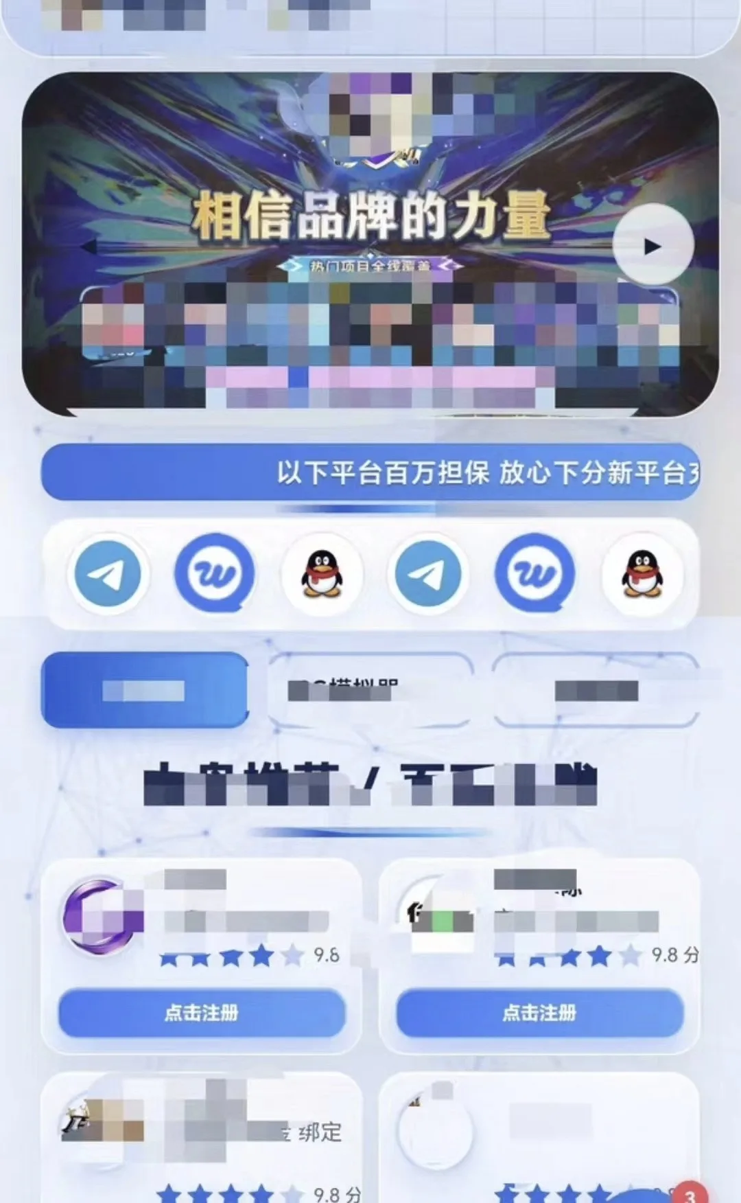 世界杯模板导航